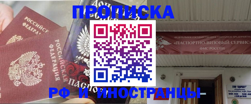 миграционный учет в Семилуках