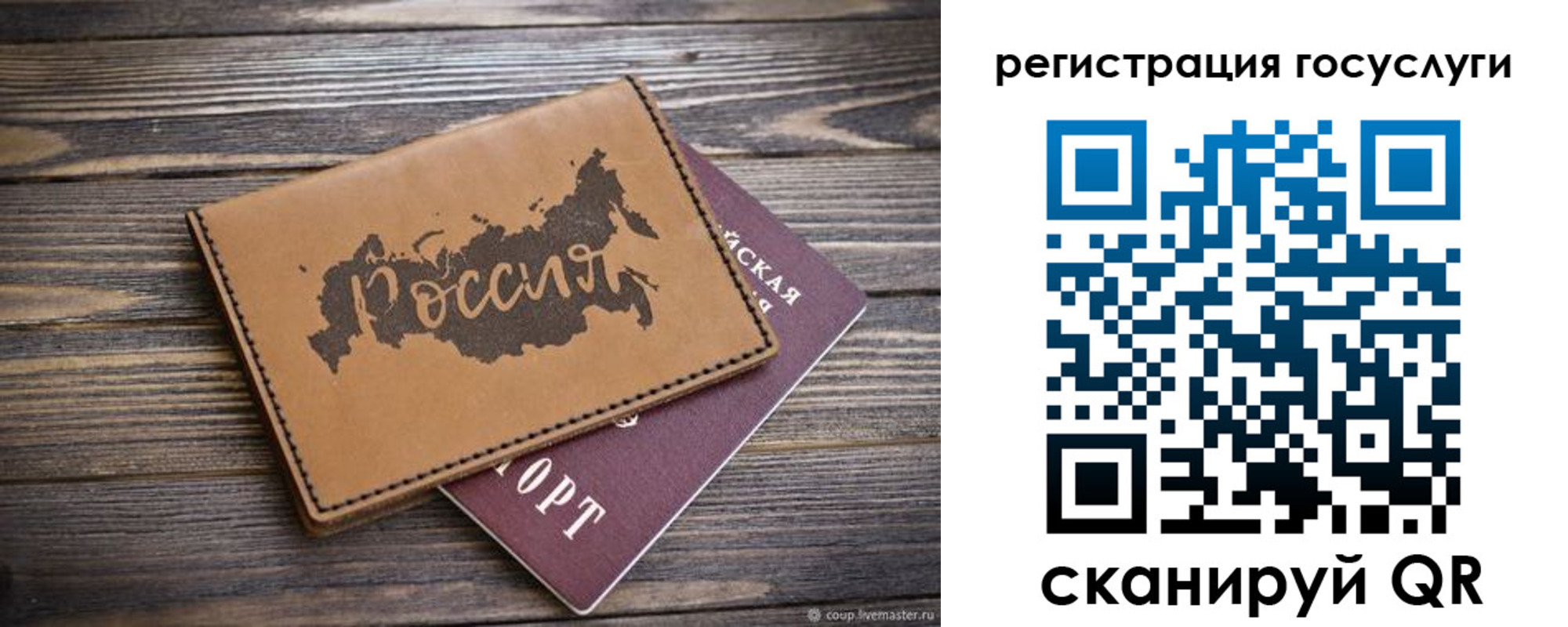 регистрация для школы в Семилуках