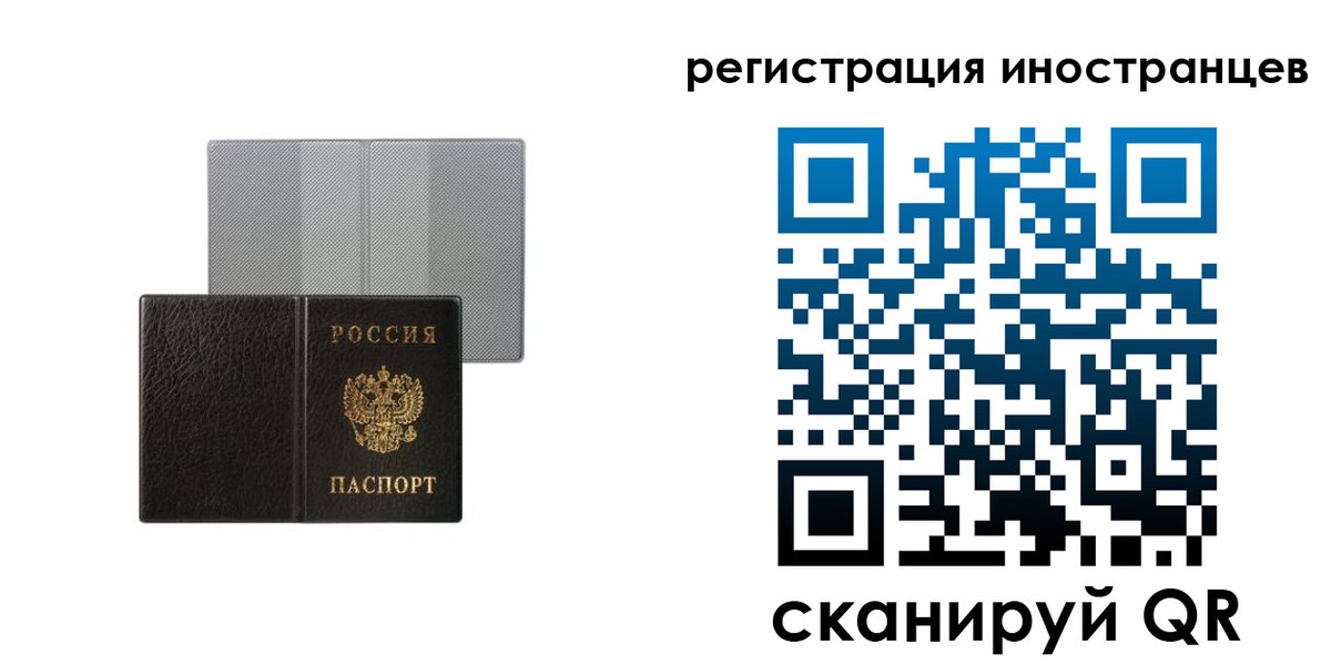 временная регистрация для всех в Семилуках