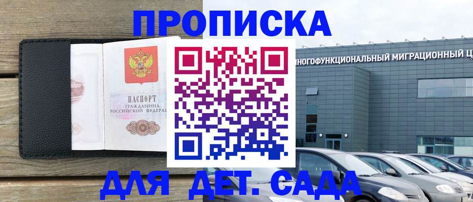 временная регистрация надежно в Семилуках