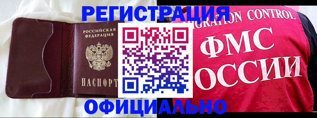 временная регистрация для школы в Семилуках