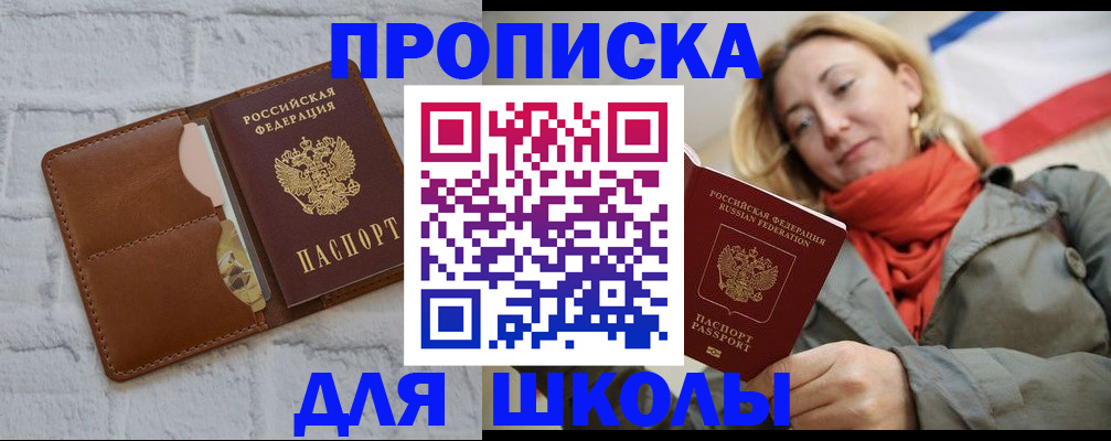 прописка для кредита в Семилуках