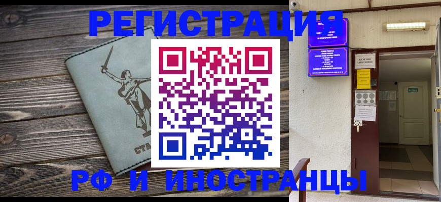 прописка для кредита в Семилуках