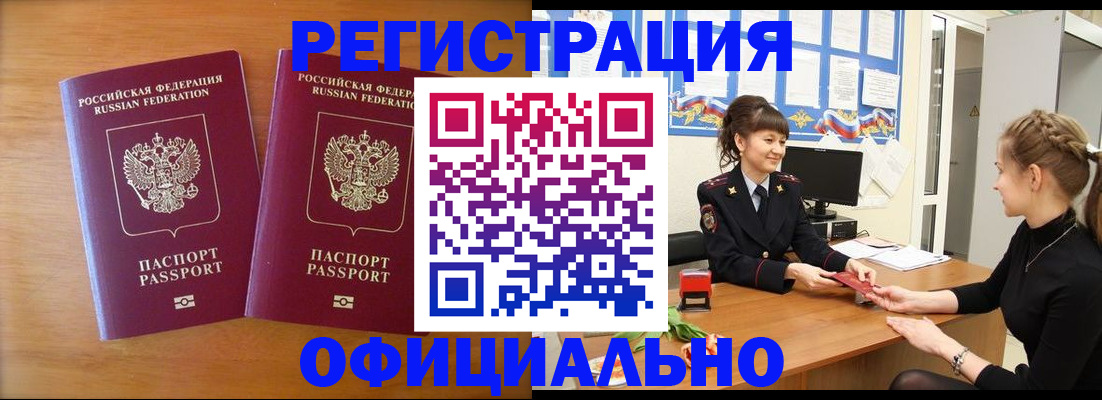 прописка в квартире в Семилуках
