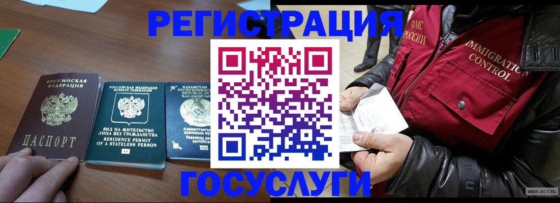прописка законно в Семилуках