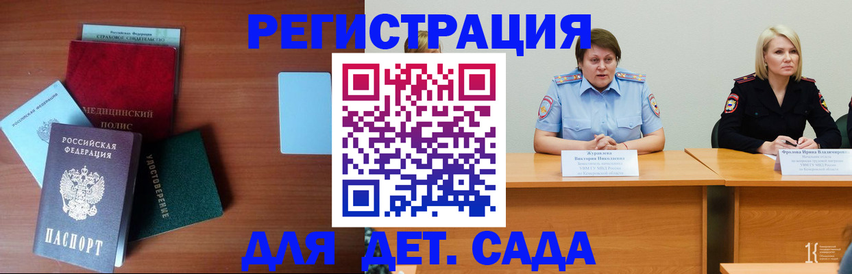 регистрация в Семилуках
